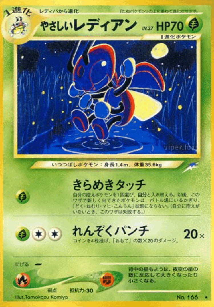 Light Ledian #10 from Darkness, and to Light... - Rare - Illustrated by Tomokazu Komiya