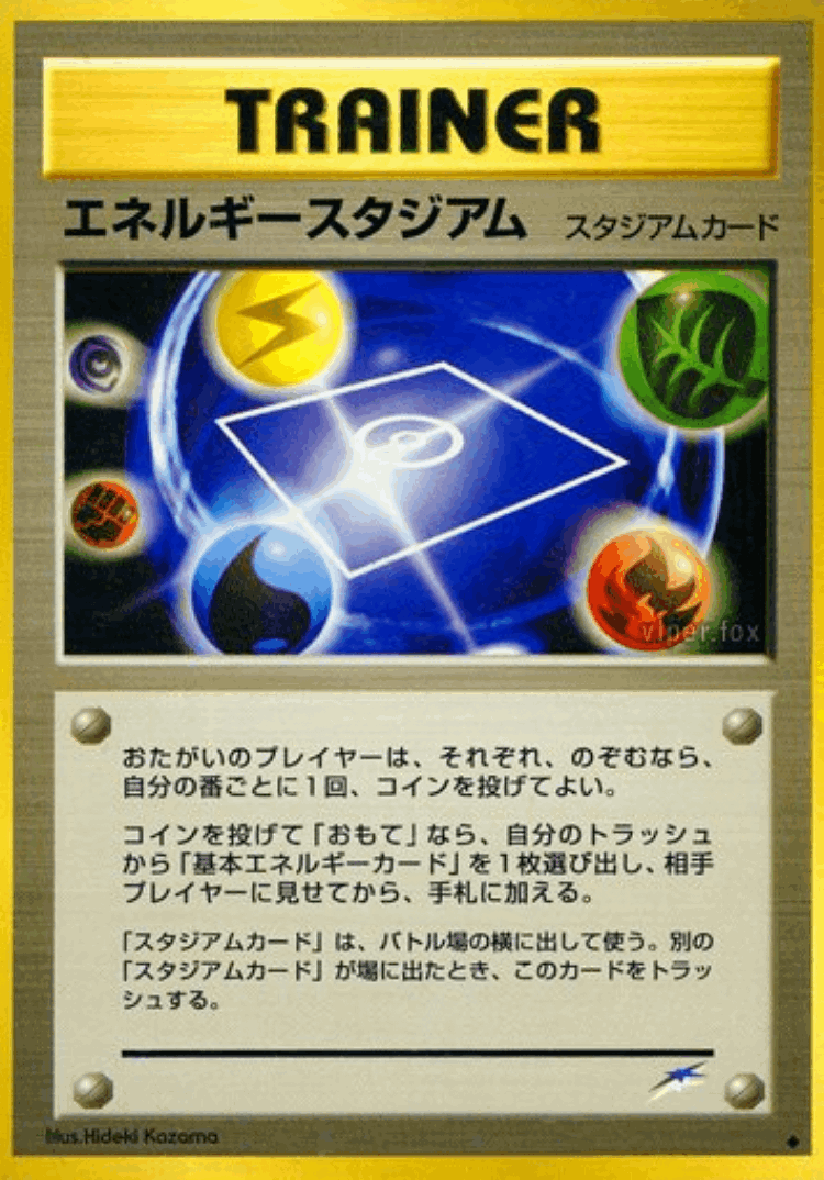 Energy Stadium #101 from Darkness, and to Light... - Uncommon - Illustrated by Hideki Kazama