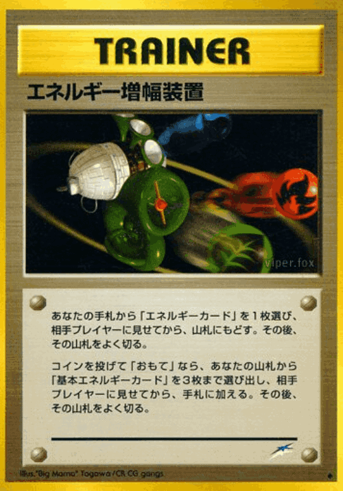 Energy Amplifier 102, Darkness, and to Light...