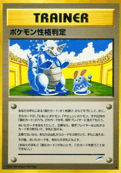 Pokémon Personality Test 105, 闇、そして光へ...