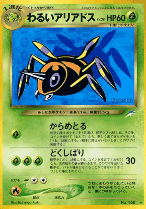 Dark Ariados Pokémon TCG card art