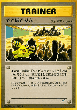 でこぼこジム 110, 闇、そして光へ...