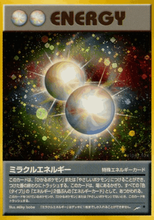 ミラクルエネルギー 113, 闇、そして光へ...