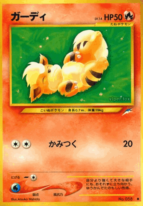 Growlithe Pokémon TCG card art