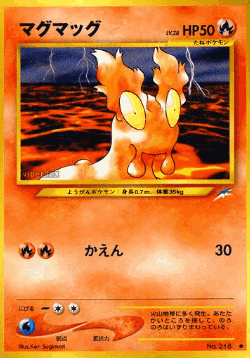 Slugma Pokémon TCG card art