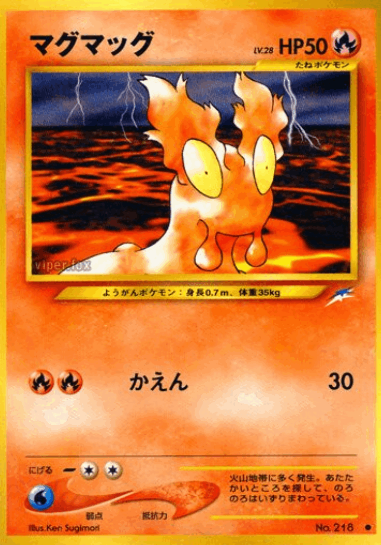 Slugma #17 from Darkness, and to Light... - Common - Illustrated by Ken Sugimori