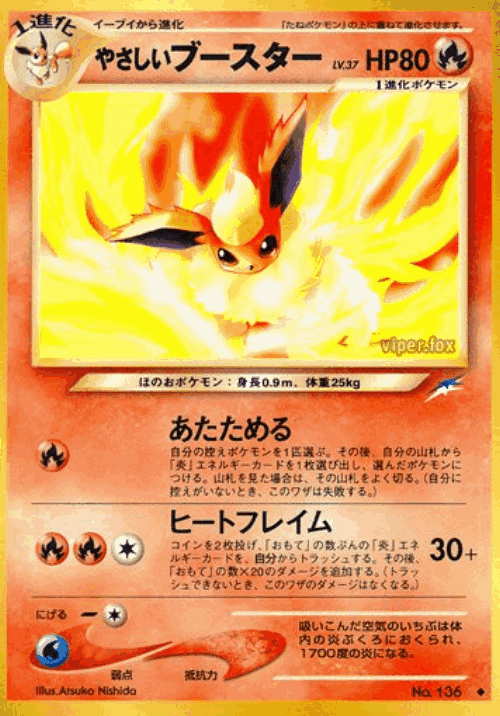 Light Flareon Pokémon TCG card art