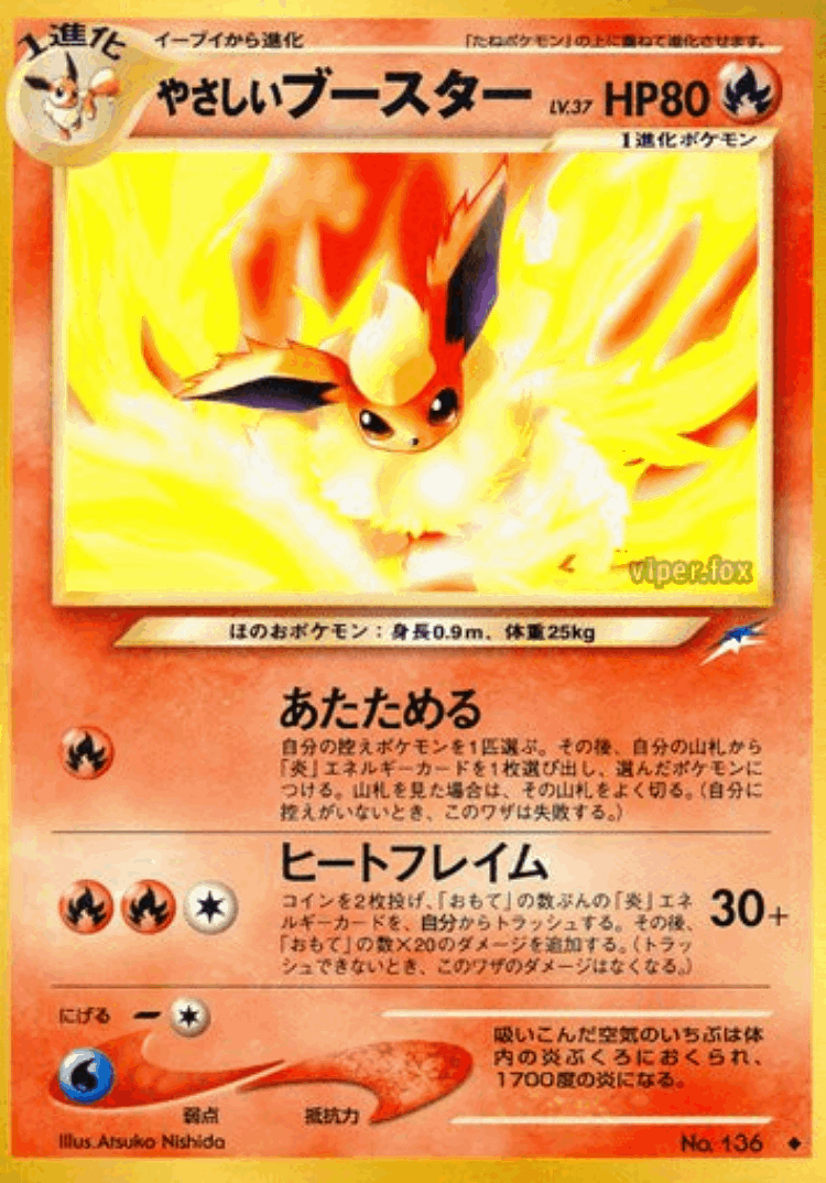 Light Flareon #19 from Darkness, and to Light... - Uncommon - Illustrated by Atsuko Nishida