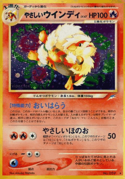 Light Arcanine Pokémon TCG card art