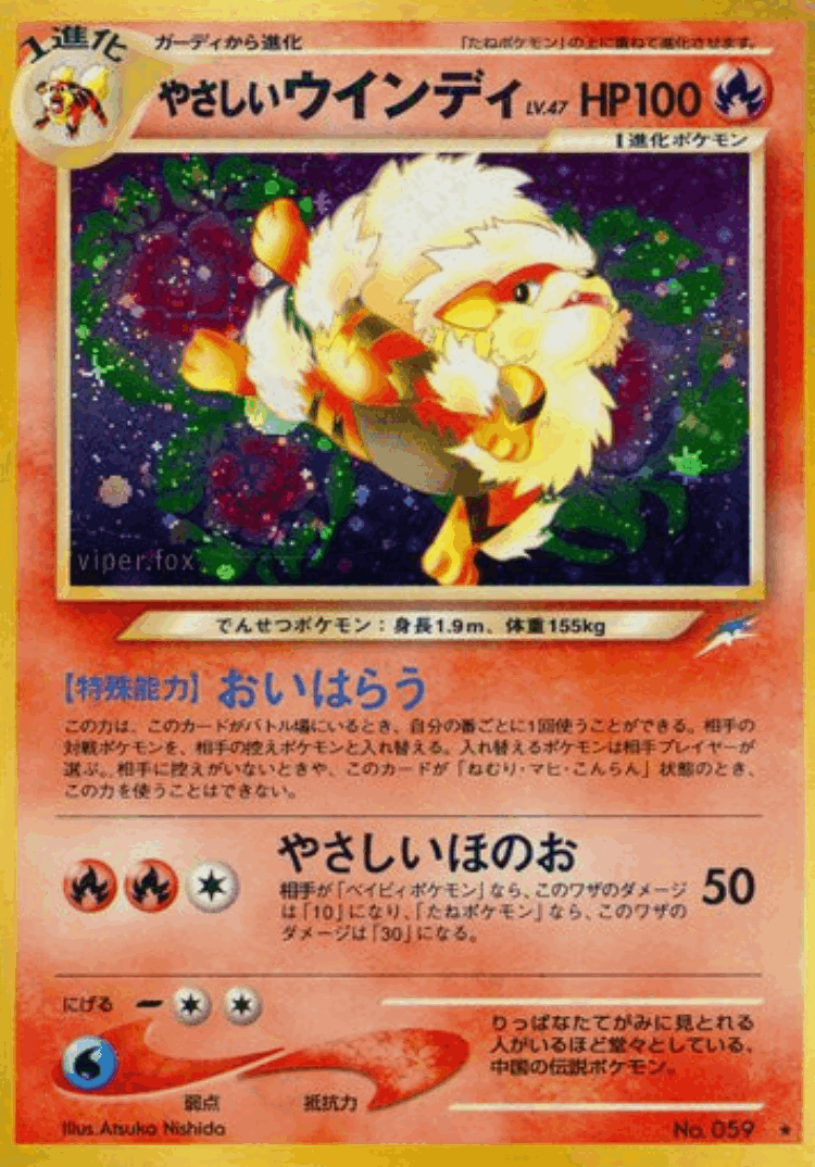 Light Arcanine #21 from Darkness, and to Light... - Rare Holo - Illustrated by Atsuko Nishida