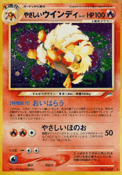 Light Arcanine Pokémon TCG card art