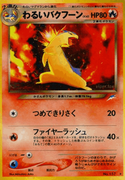 Dark Typhlosion Pokémon TCG card art