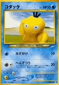 Psyduck 26, Darkness, and to Light...