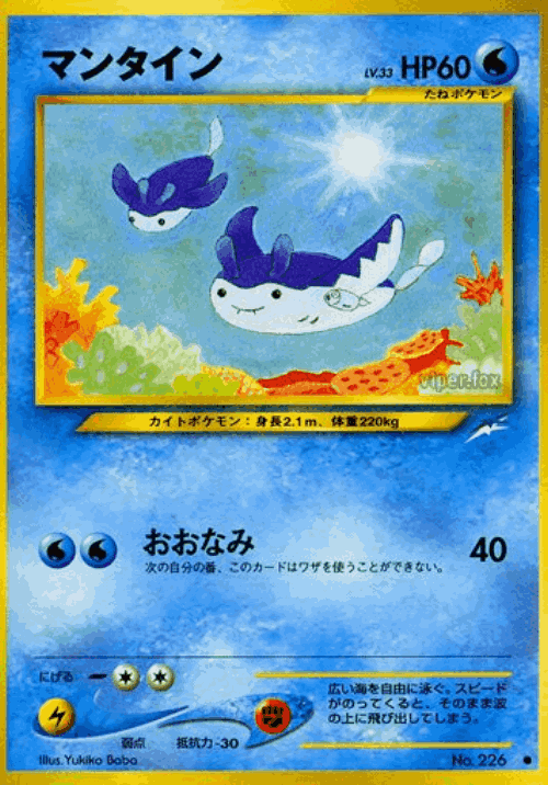 Mantine 31, Darkness, and to Light...