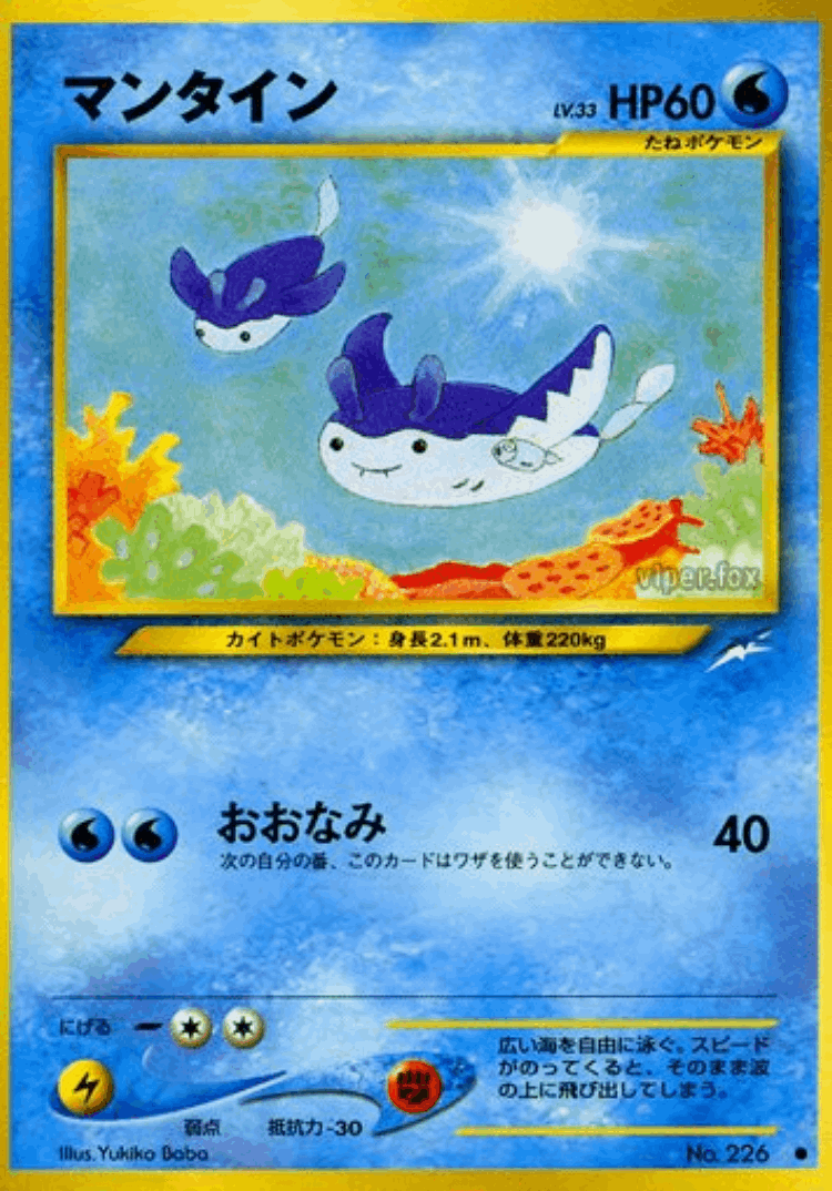 Mantine #31 from Darkness, and to Light... - Common - Illustrated by Yukiko Baba