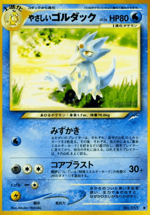 Light Golduck 32, Darkness, and to Light...