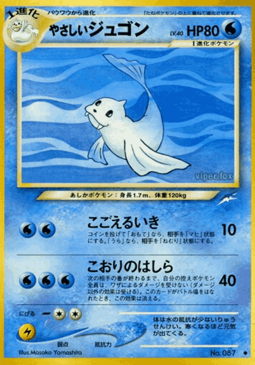 Light Dewgong 33, Darkness, and to Light...