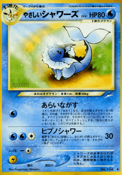 Light Vaporeon 34, Darkness, and to Light...