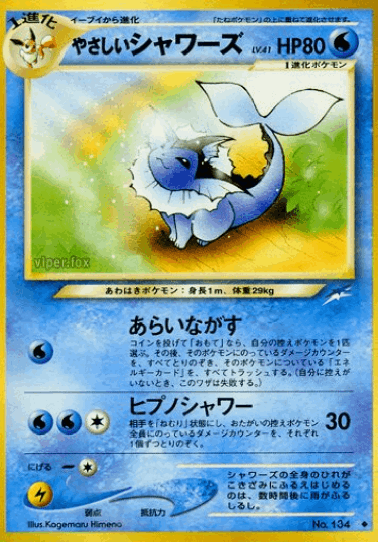 Light Vaporeon #34 from Darkness, and to Light... - Uncommon - Illustrated by Kagemaru Himeno