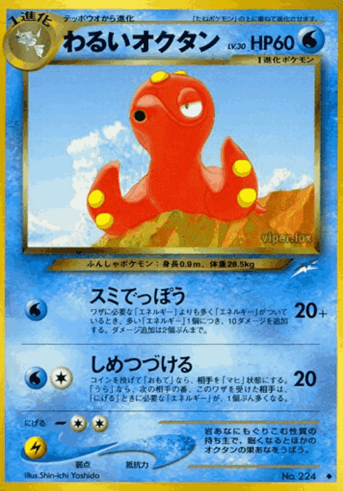 Dark Octillery 37, Darkness, and to Light...