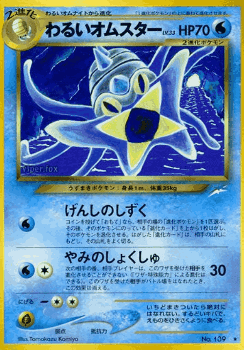 Dark Omastar 38, Darkness, and to Light...