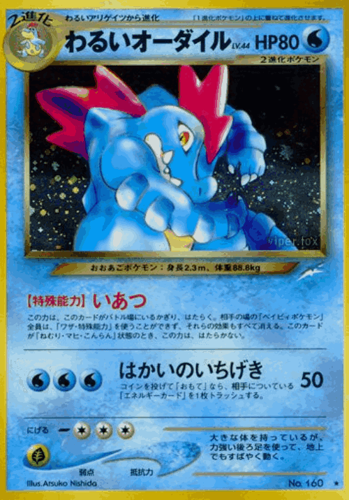 Dark Feraligatr 39, Darkness, and to Light...