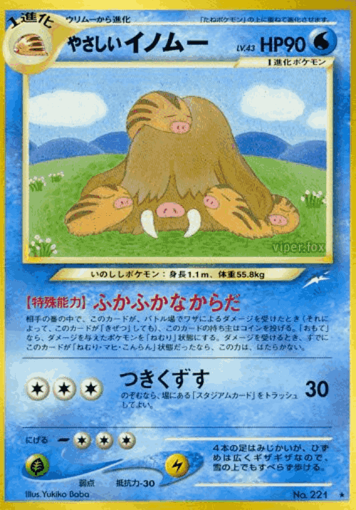 Light Piloswine 41, Darkness, and to Light...