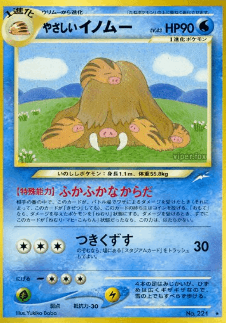 Light Piloswine #41 from Darkness, and to Light... - Rare - Illustrated by Yukiko Baba