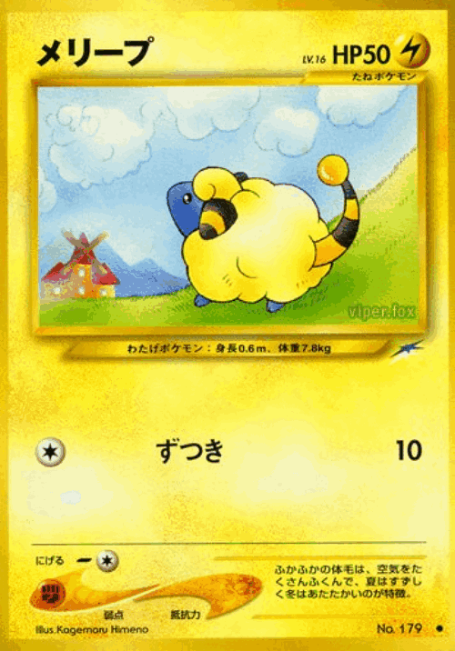 Mareep #42 from Darkness, and to Light... - Common - Illustrated by Kagemaru Himeno