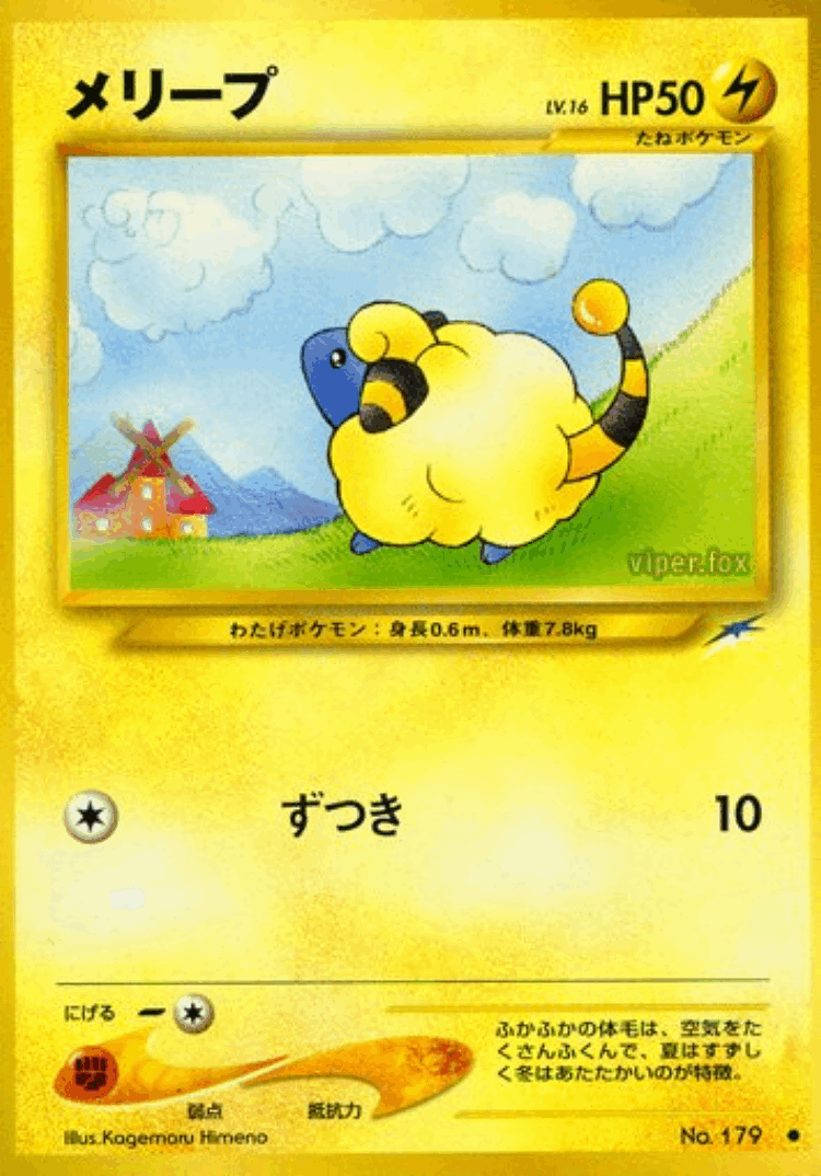 Mareep #42 from Darkness, and to Light... - Common - Illustrated by Kagemaru Himeno