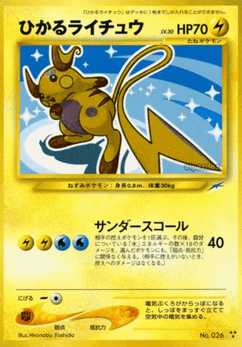 Shining Raichu 47, Darkness, and to Light...