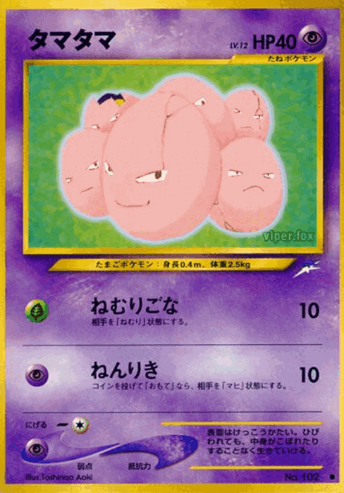 Exeggcute 49, Darkness, and to Light...