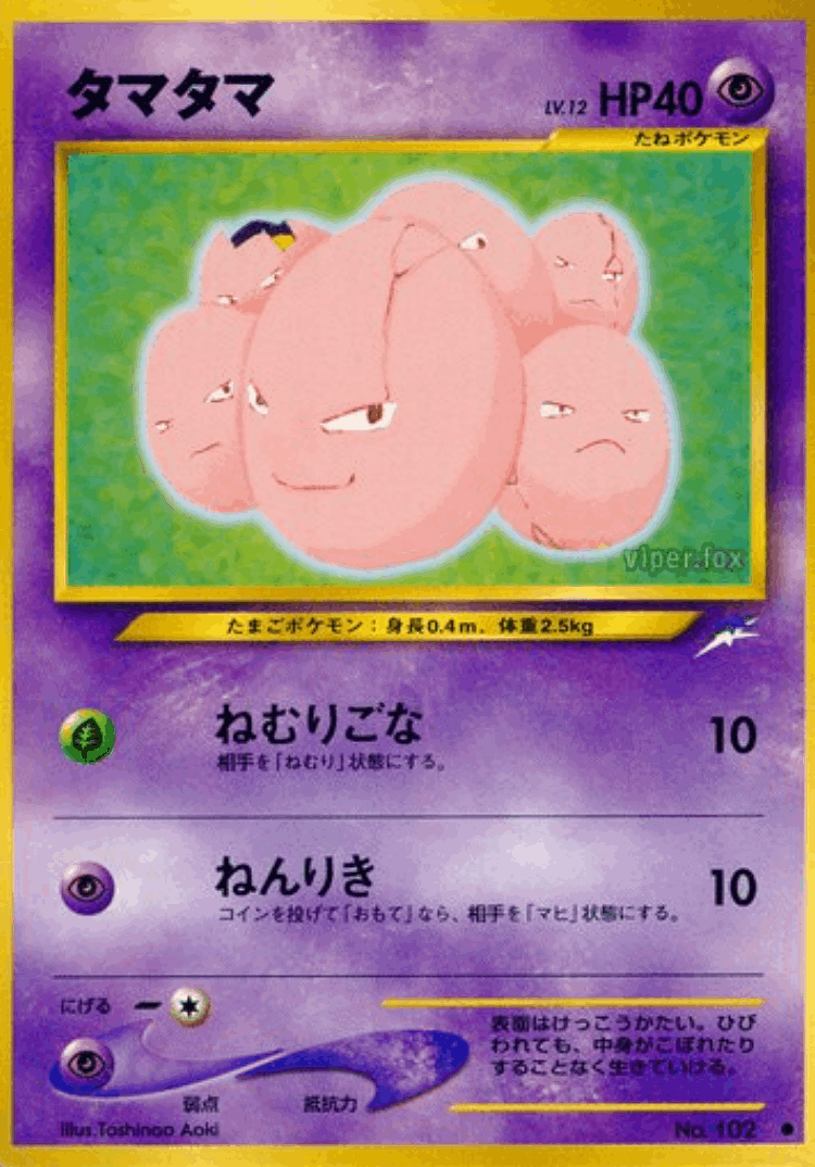 Exeggcute #49 from Darkness, and to Light... - Common - Illustrated by Toshinao Aoki