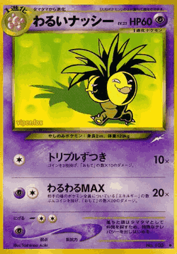 Dark Exeggutor 56, Darkness, and to Light...