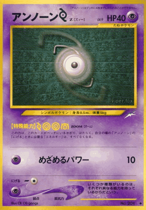 Unown [Z] #60 from Darkness, and to Light... - Uncommon - Illustrated by CR CG gangs