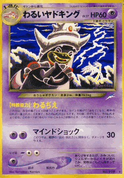 Dark Slowking 61, Darkness, and to Light...