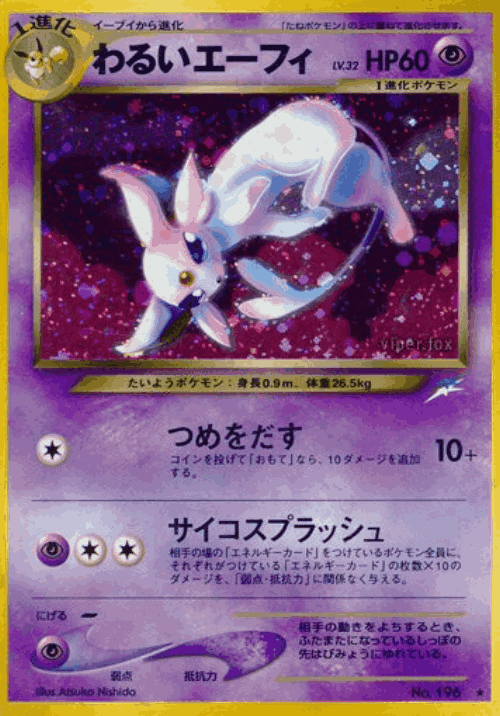 Dark Espeon 67, Darkness, and to Light...