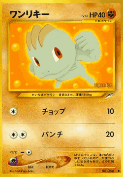 Machop 69, Darkness, and to Light...