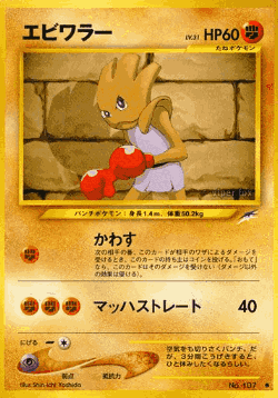 Hitmonchan 70, Darkness, and to Light...