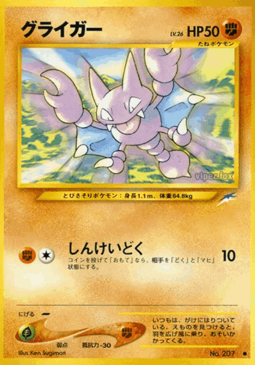 Gligar 71, Darkness, and to Light...