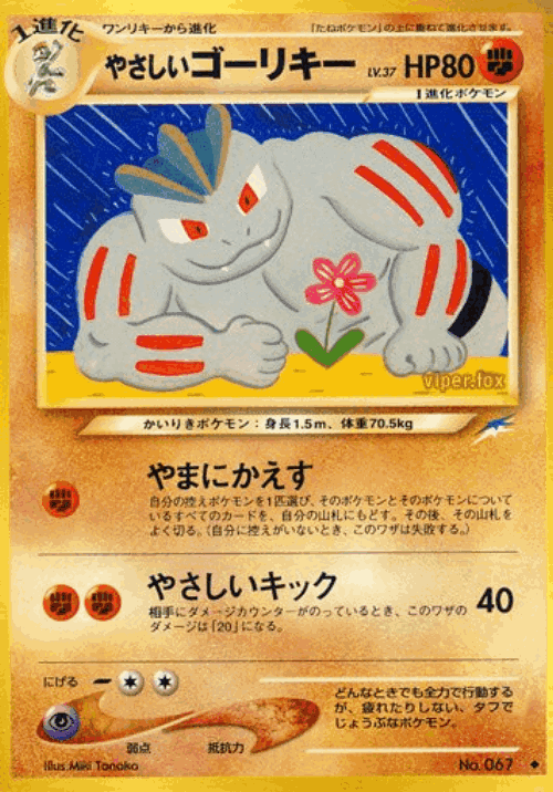 Light Machoke 74, Darkness, and to Light...