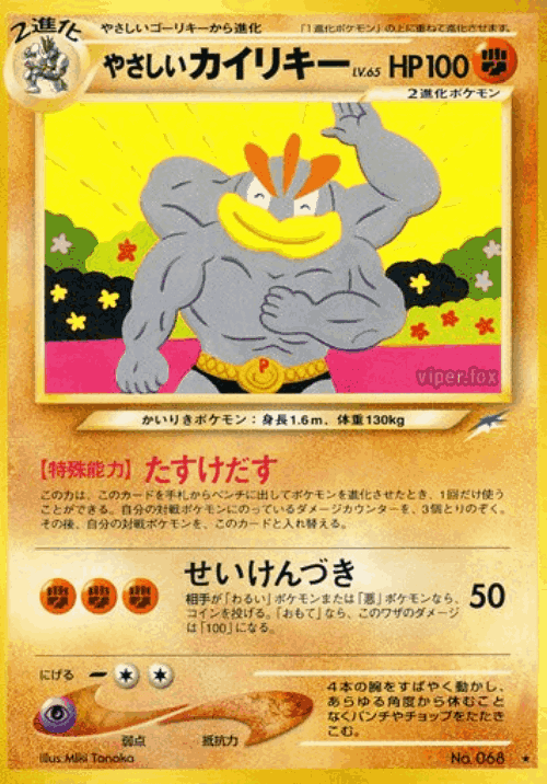 Light Machamp 77, Darkness, and to Light...