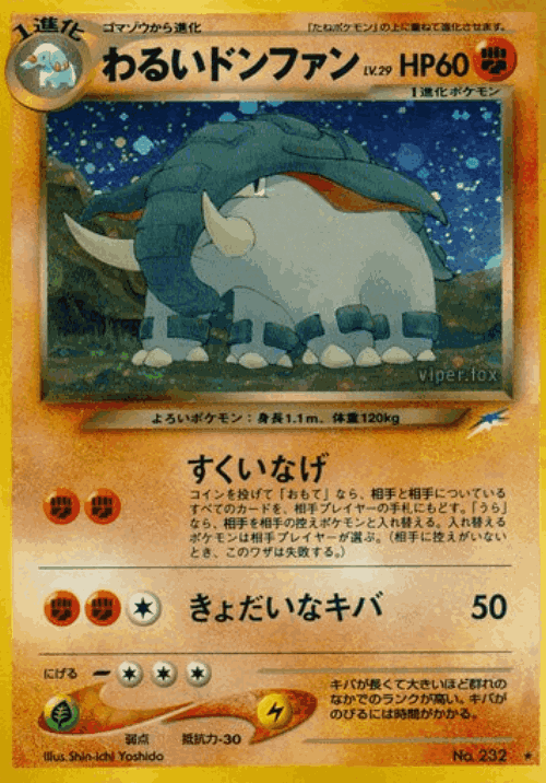 Dark Donphan #78 from Darkness, and to Light... - Rare Holo - Illustrated by Shin-ichi Yoshida