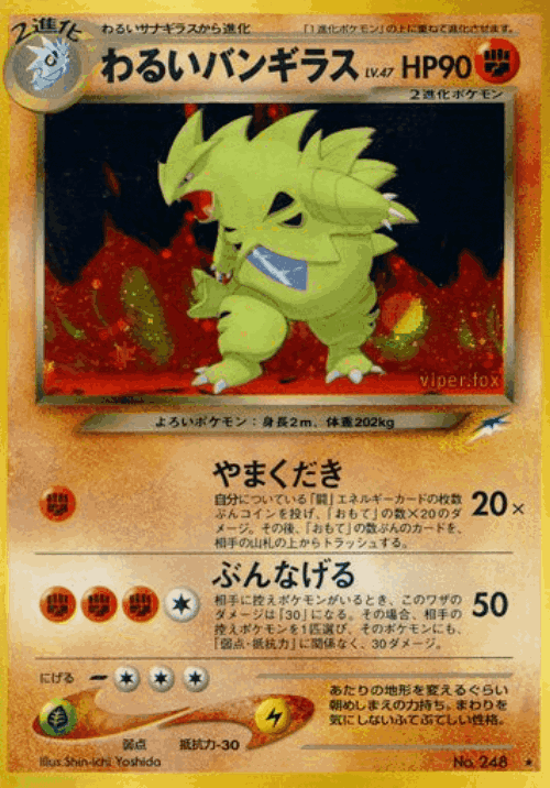 Dark Tyranitar 79, Darkness, and to Light...