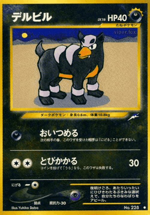 Houndour 81, Darkness, and to Light...
