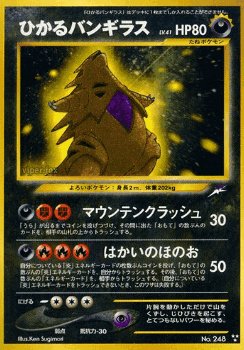 Shining Tyranitar #82 from Darkness, and to Light... - Rare Holo - Illustrated by Ken Sugimori