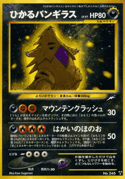 Shining Tyranitar 82, Darkness, and to Light...