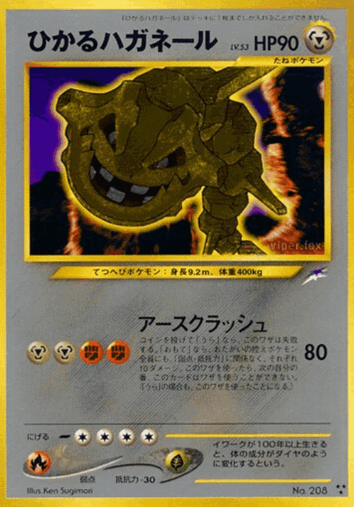 Shining Steelix 84, Darkness, and to Light...