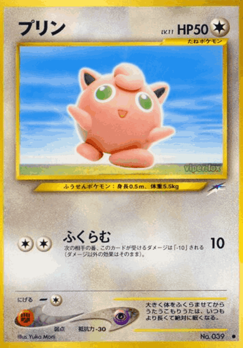 Jigglypuff 85, Darkness, and to Light...