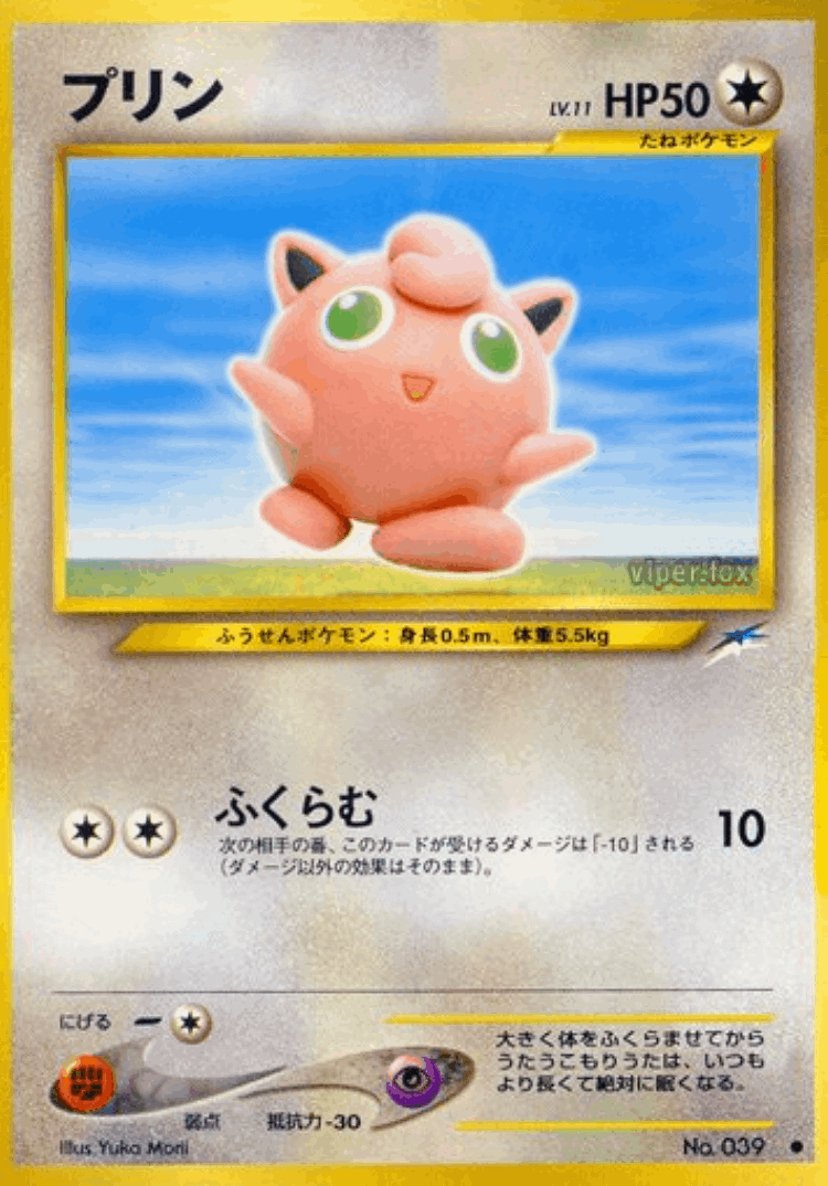 Jigglypuff #85 from Darkness, and to Light... - Common - Illustrated by Yuka Morii